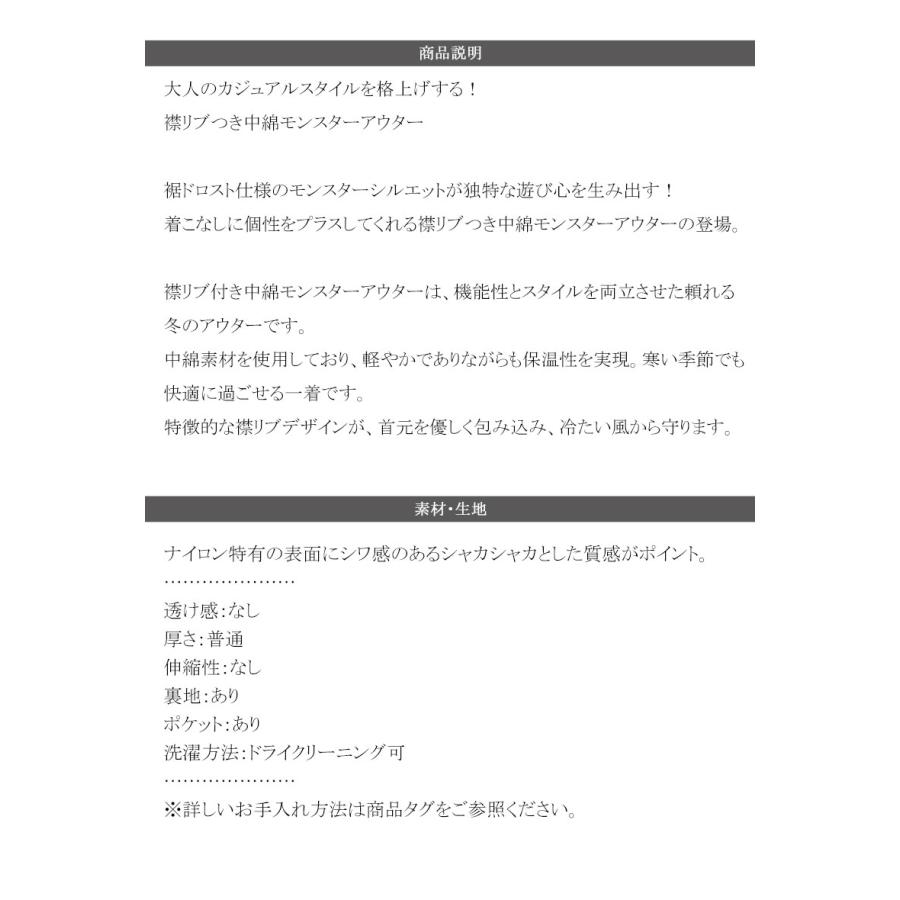 アウター ジャケット レディース 襟 リブ 裾 ドロスト 付き 中綿 モンスターアウター 男女兼用 ユニセックス メンズ ゆるっと オーバーサイズ | classicalelf | 17