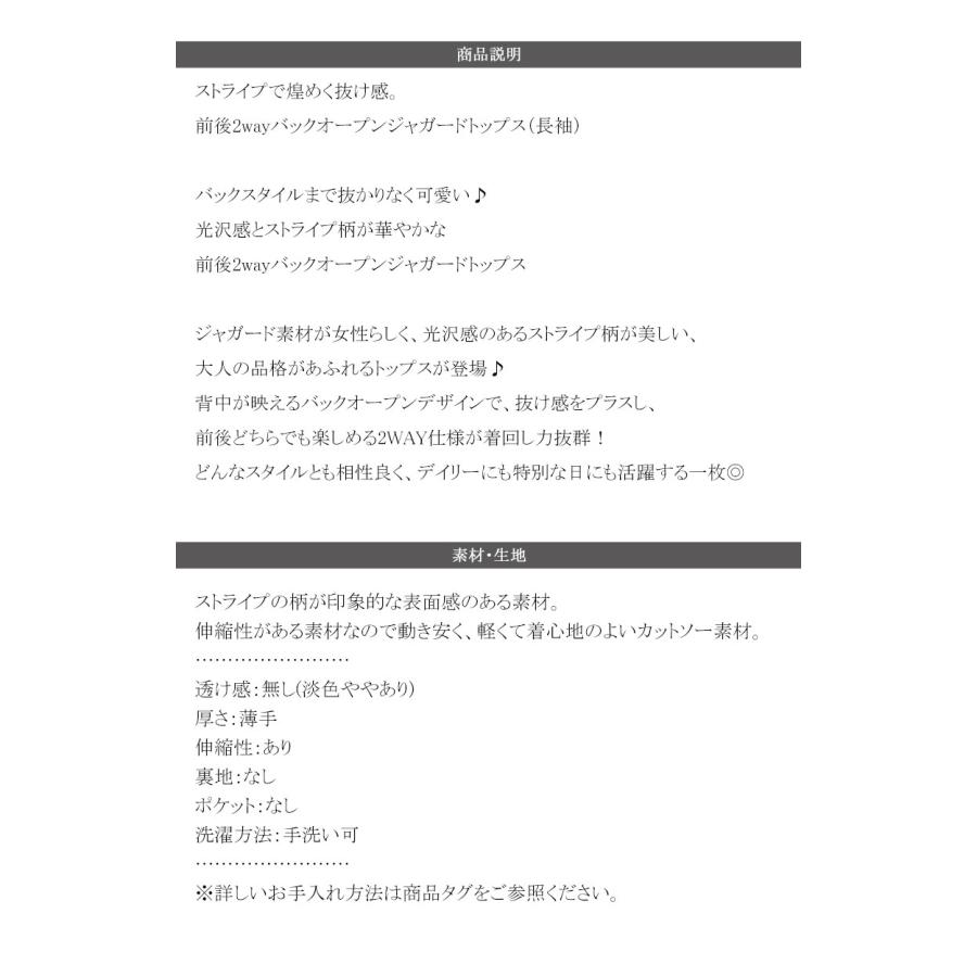 トップス Tシャツ レディース 前後 2way バック オープン 煌めき ストライプ ジャガード 素材 プルオーバー 長袖 ゆるっと オーバーサイズ | classicalelf | 17