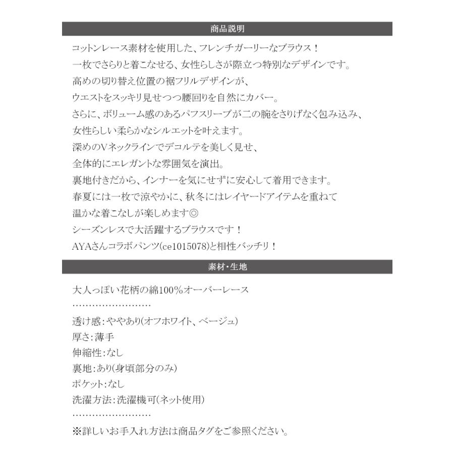 【 クラシカルエルフ classical elf 】 ブラウス レディース 半袖 レース トップス ショート丈 花柄 フラワー Vネック 綿100％ 大人っぽい | classicalelf | 17