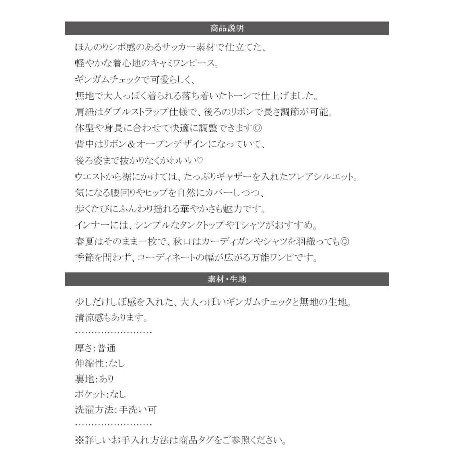 クラシカルエルフ classical elf ワンピース 夏 レディース キャミワンピ ギンガムチェック 主役級 ダブルストラップ バックオープン 大人 | classicalelf | 17