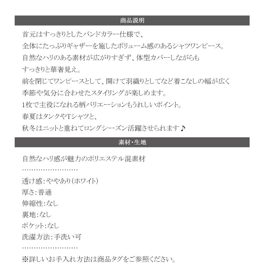 【 クラシカルエルフ classical elf 】ワンピース 秋冬 大きいサイズ レディース カジュアル 柄アソート バンドカラー ビッグシャツ ギャザー 羽織り | classicalelf | 17