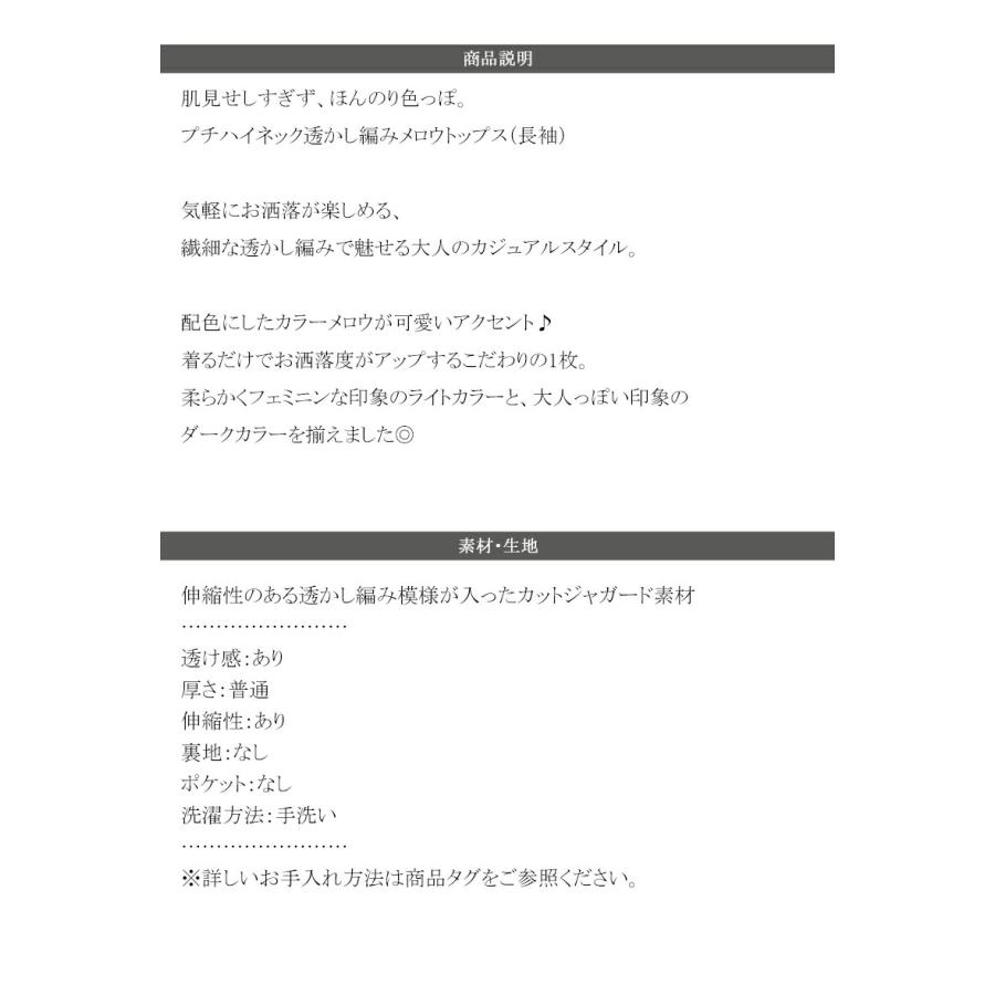 【 クラシカルエルフ classical elf 】トップス Tシャツ レディース チハイネック 透かし 編み 配色 メロウ 長袖 レイヤードコーデ スタイル | classicalelf | 17