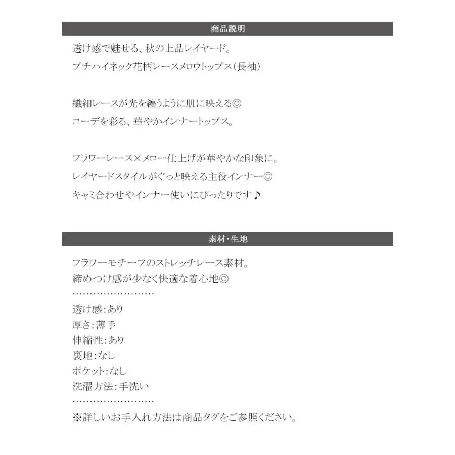 【 クラシカルエルフ classical elf 】 トップス Tシャツ レディース 透け感 プチ ハイ ネック 花柄 レース メロウ 長袖 華やか | classicalelf | 17