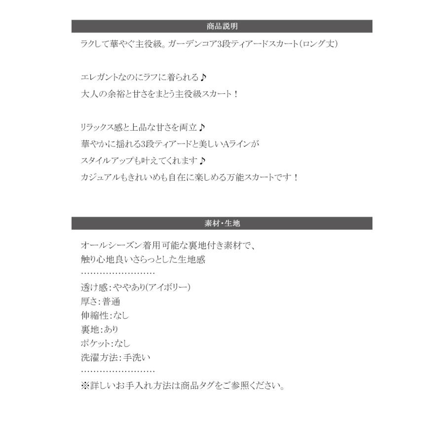 【 クラシカルエルフ classical elf 】 ボトムス スカート レディース ガーデンコア 3段 ティアード SK ロング丈 華やか ふんわり | classicalelf | 17