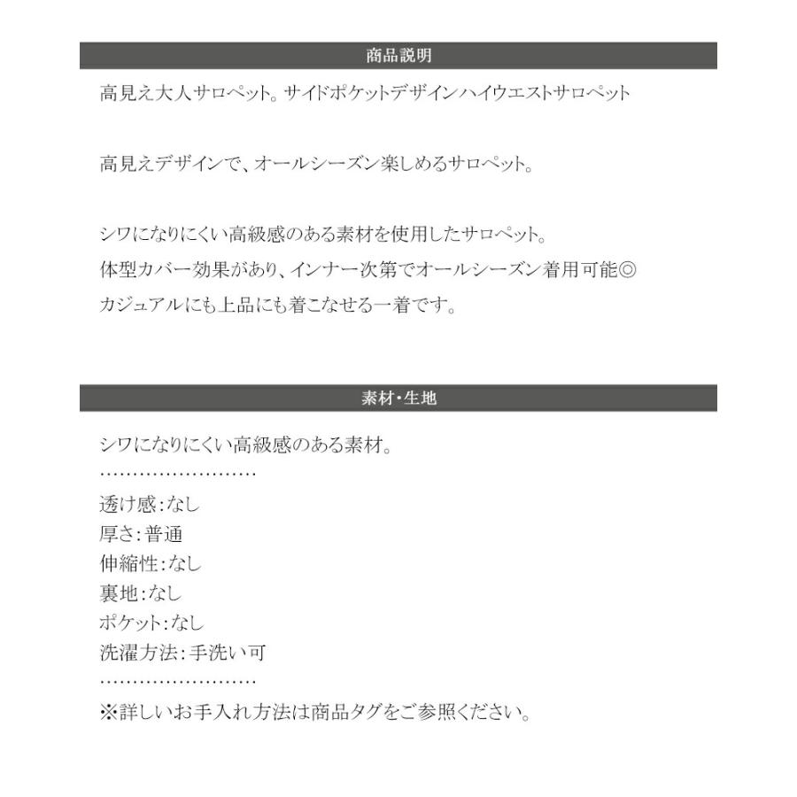 【 クラシカルエルフ classical elf 】 オールインワン サロペット レディース 高見え サイド ポケット デザイン ハイウエスト サロペ レイヤードコーデ | classicalelf | 17