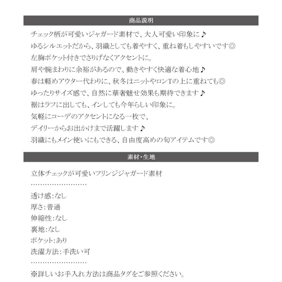 【 クラシカルエルフ classical elf 】レディース 長袖 ブラウス シャツ トップス フリンジチェック ジャガード こなれ感 ゆるっとシルエット 重ね着 | classicalelf | 17