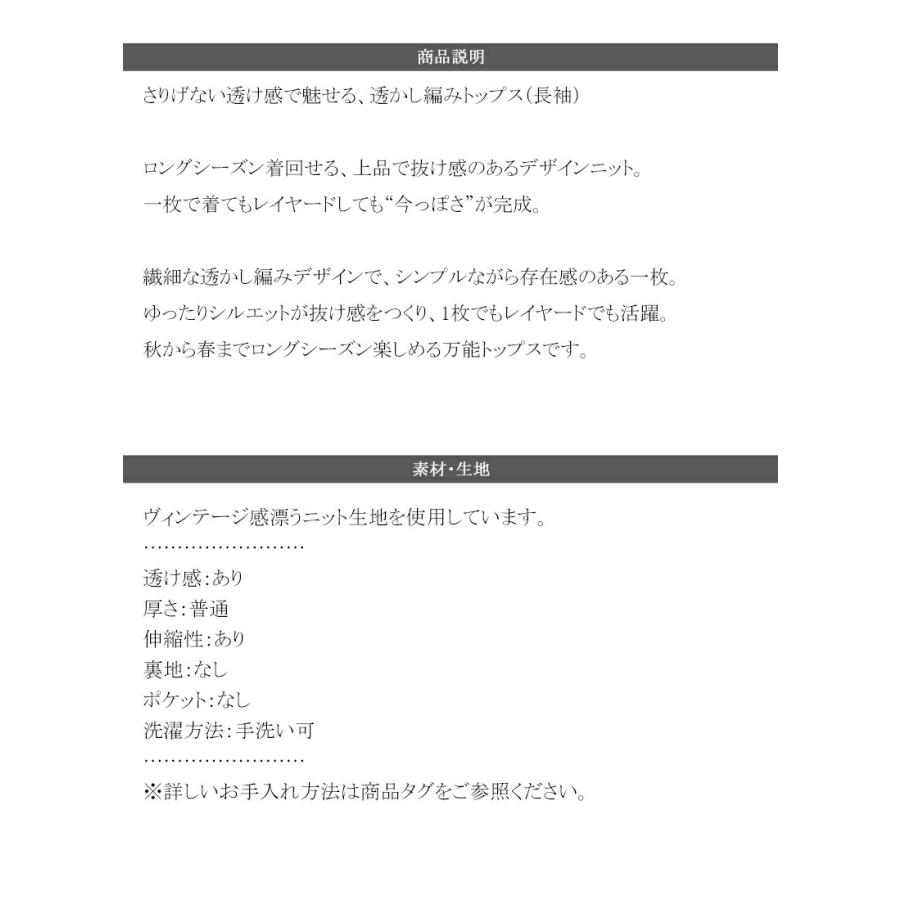 【 クラシカルエルフ classical elf 】 トップス Tシャツ レディース 透かし 編み プルオーバー 長袖 ロングシーズン 着回し デイリー オフィス ボリューム | classicalelf | 17