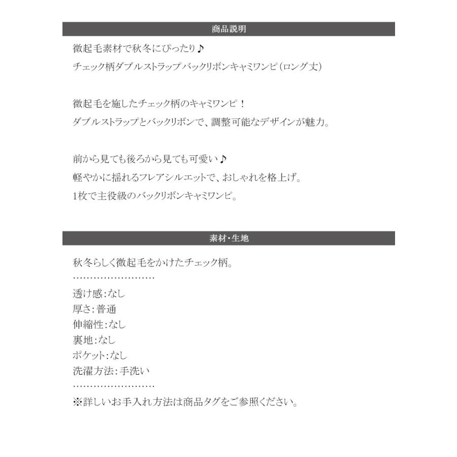 【 クラシカルエルフ classical elf 】ワンピース レディース きれいめ カジュアル 秋 微起毛素材 チェック柄 ダブル ストラップ バック リボン | classicalelf | 17