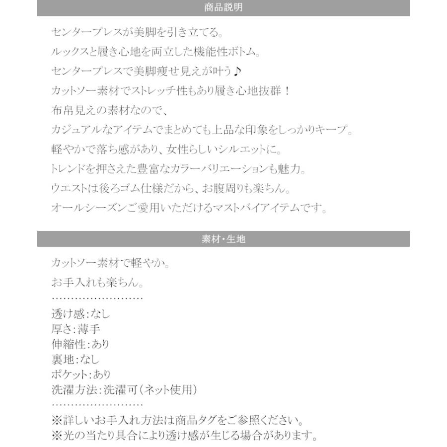 レディース 大きいサイズ 小さいサイズ パンツ ボトムス フレアパンツ センタープレス ストレッチ ウエストゴム セミフレア 美脚シルエット カットソ | classicalelf | 19