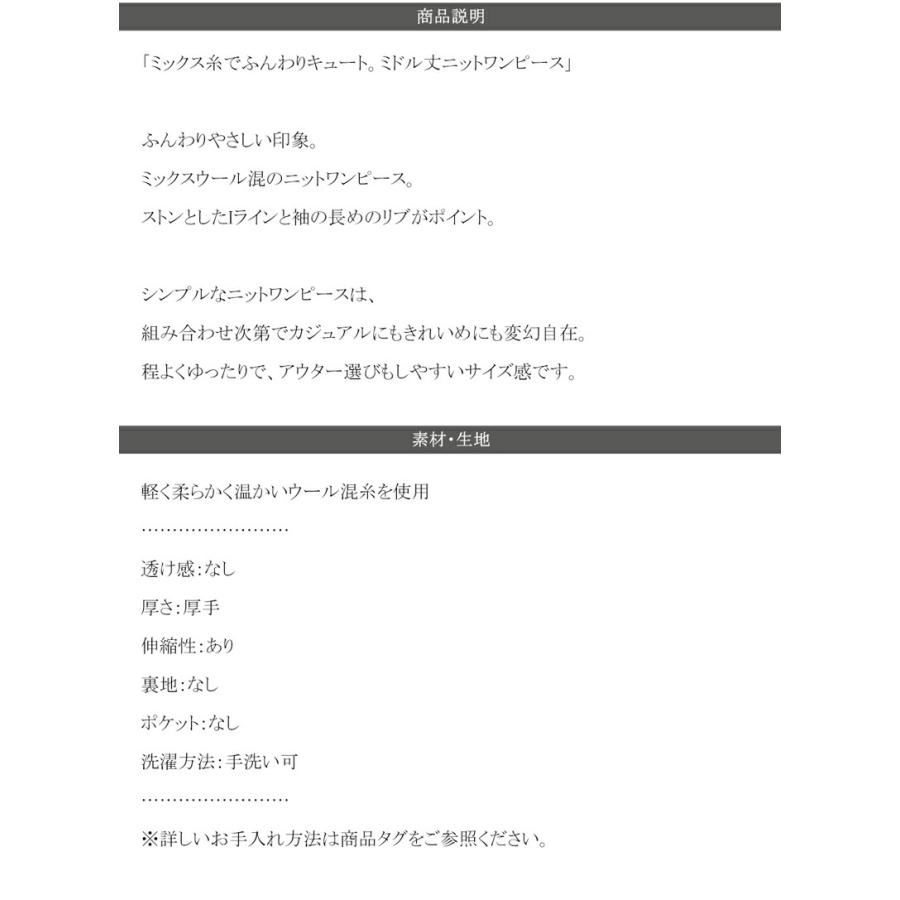 ワンピース レディース ふんわり ウール混 ミックス糸 ミドル丈 シンプル ニット ワンピ ゆったり 体型カバー 暖か Iライン 着回し おでかけ | classicalelf | 17