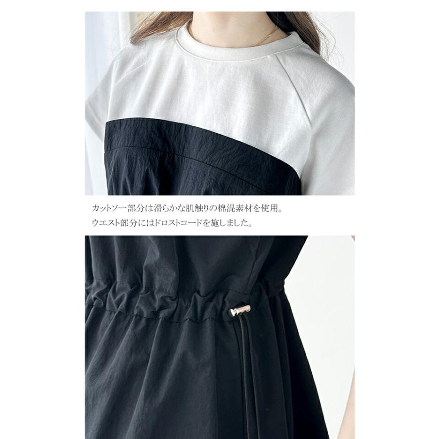 ワンピース レディース フレンチ スリーブ Ｔシャツ ビスチェ ドッキング ワンピ ウエスト ドロスト コード 付き ロング 丈 スタイルアップ | classicalelf | 14