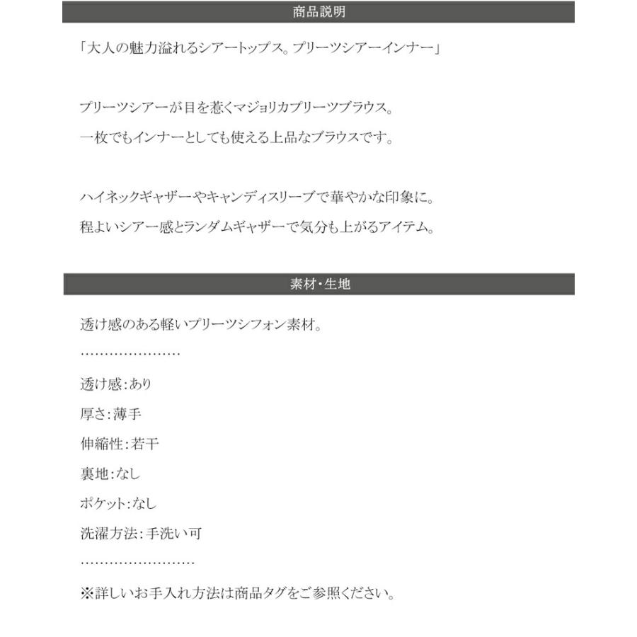 トップス シャツ レディース シアー マジョリカ プリーツ 加工 シフォン 素材 ブラウス インナー ゆったり ビッグシルエット ボリューム | classicalelf | 17