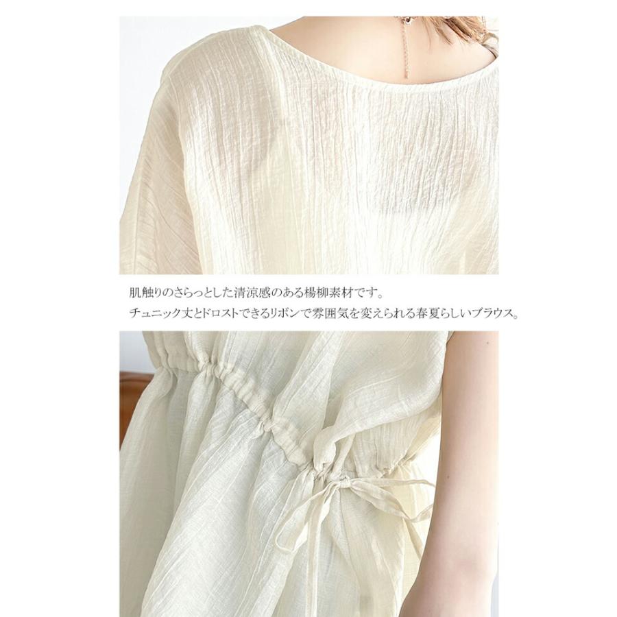 トップス シャツ レディース 凹凸 シアー 素材 前後 2way Xライン ギャザー ボリューム ブラウス ウエスト リボン オーバーサイズ レイヤード | classicalelf | 14