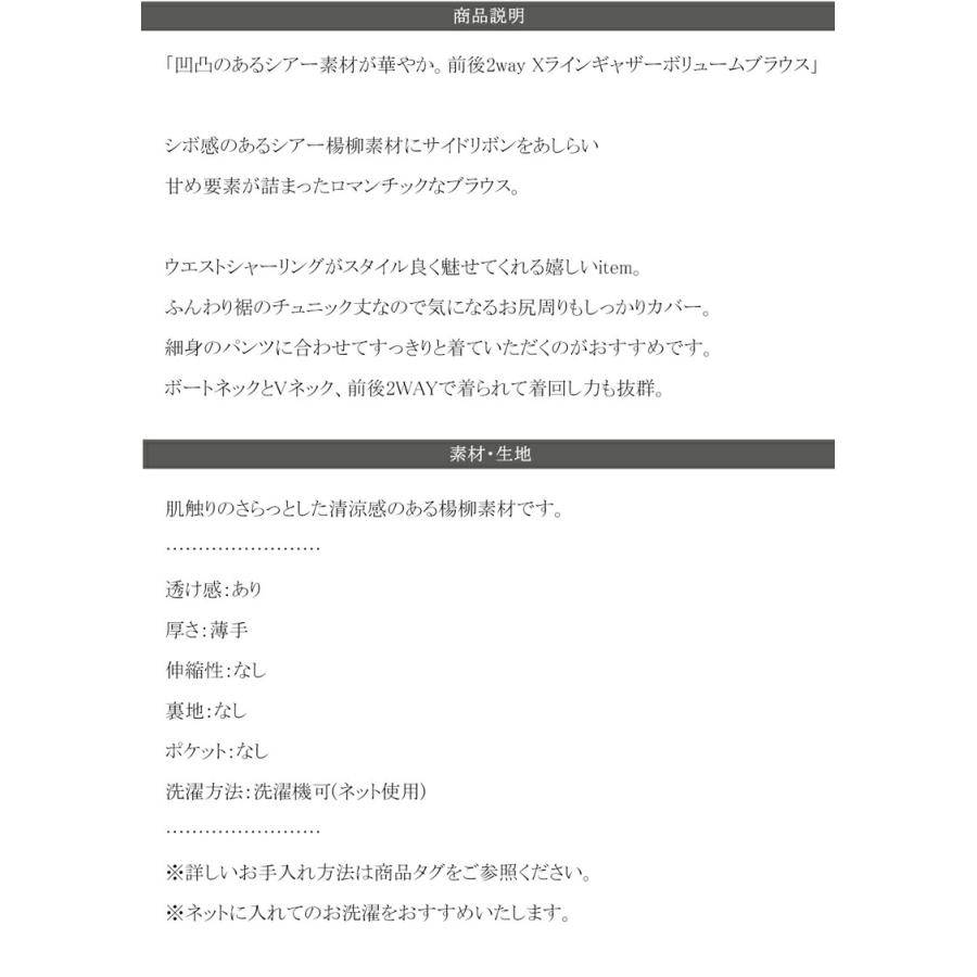 トップス シャツ レディース 凹凸 シアー 素材 前後 2way Xライン ギャザー ボリューム ブラウス ウエスト リボン オーバーサイズ レイヤード | classicalelf | 15
