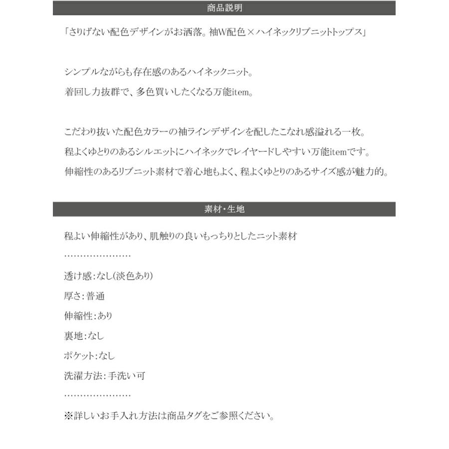 トップス ニット レディース 袖 W 配色 ハイネック リブニット シンプル 万能 インナー レイヤードコーデ 着回し もっちり 肌触り ロングシーズン | classicalelf | 17