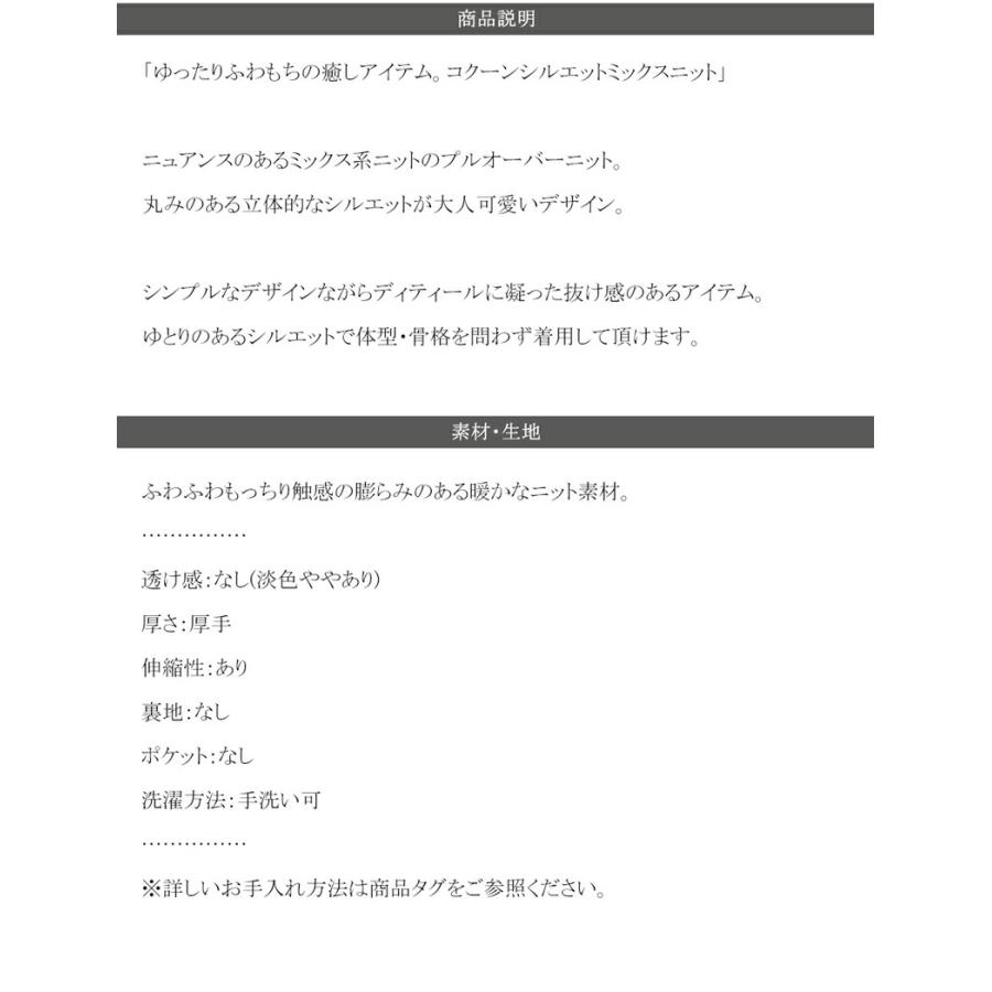 トップス ニット レディース ふわもち コクーン シルエット クルーネック ミックスニット オーバーサイズ クロップド丈 デイリー 着回し | classicalelf | 17
