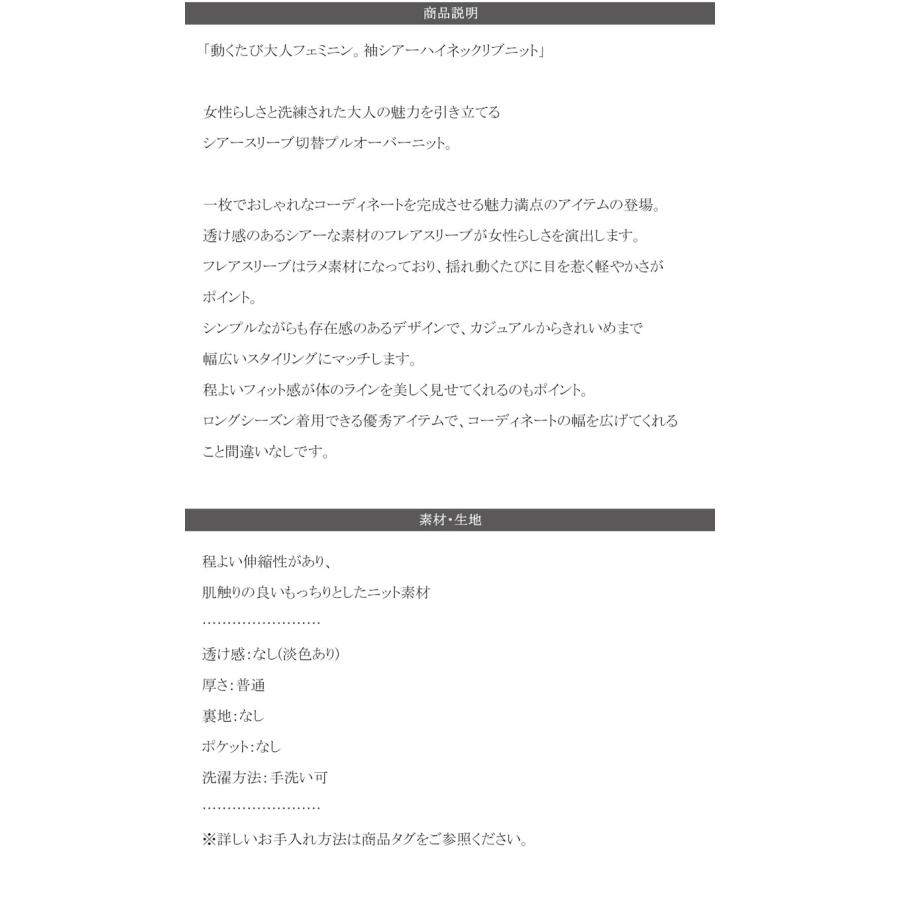 トップス ニット レディース 袖ロ シャイニー シアー 素材 リブニッ ト プルオーバー ラグランスリーブ フレア スリーブ ロングシーズン 着回し | classicalelf | 17