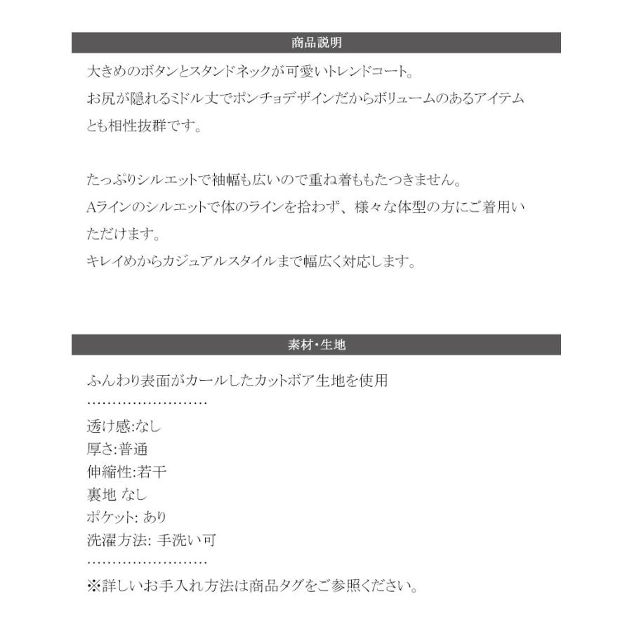 アウター ジャケット コート レディース スタンドカラー シンプル Aライン 美フォルム カットボア生地 ミドル丈 可愛い 大きめボタン 軽量 暖か | classicalelf | 17