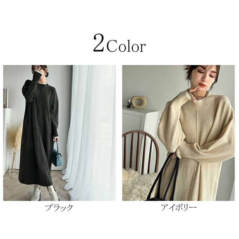 ワンピース レディース ふわもち ミックス カラー 配色 ブークレー ニットワンピ ゆるっと オーバーサイズ レイヤードコーデ ロング 丈 暖か | classicalelf | 01