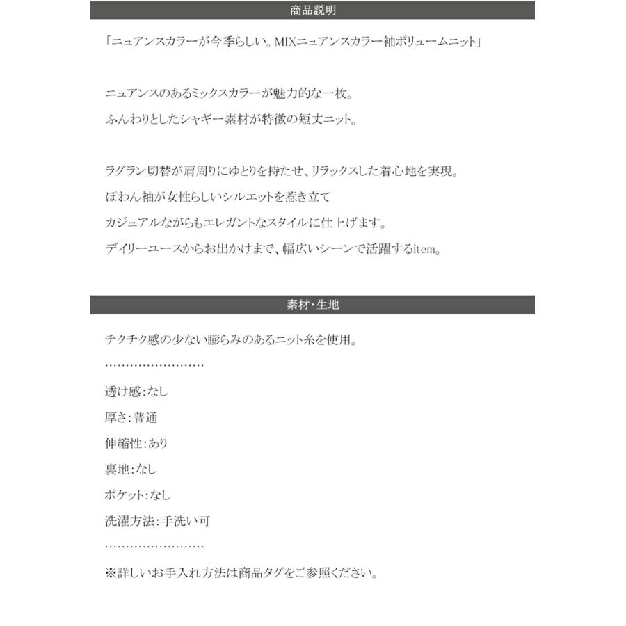 トップス ニット レディース MIX ニュアンスカラー ボリューム ぽわん袖 クロップド丈 ラグラン 切替 シャギーニット プルオーバー ゆるっと | classicalelf | 17