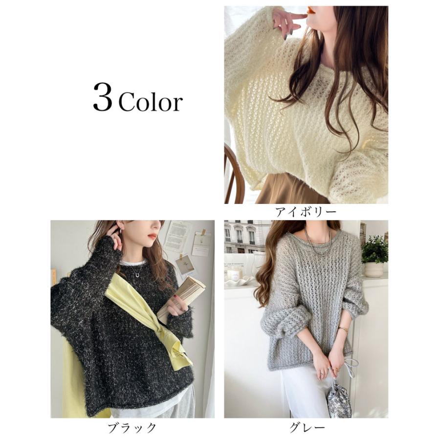 トップス ニット レディース メッシュニット シャイニー ラメ ざっくり プルオーバー オーバーサイズ ボリュームスリーブ ルーズシルエット | classicalelf | 01