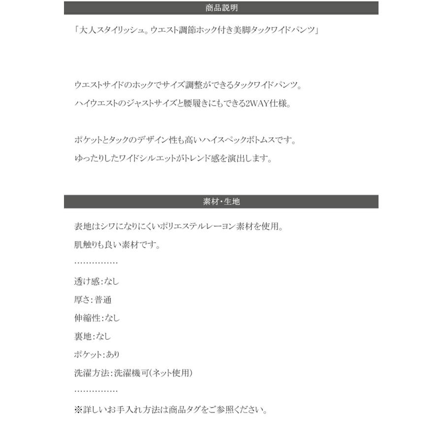 ボトムス パンツ レディース 両サイド ウエスト 調節 ホック 付き 美脚 タック 2way ワイドパンツ ベルトルーブ 付き きれいめ ドレープ ゆるっと | classicalelf | 13