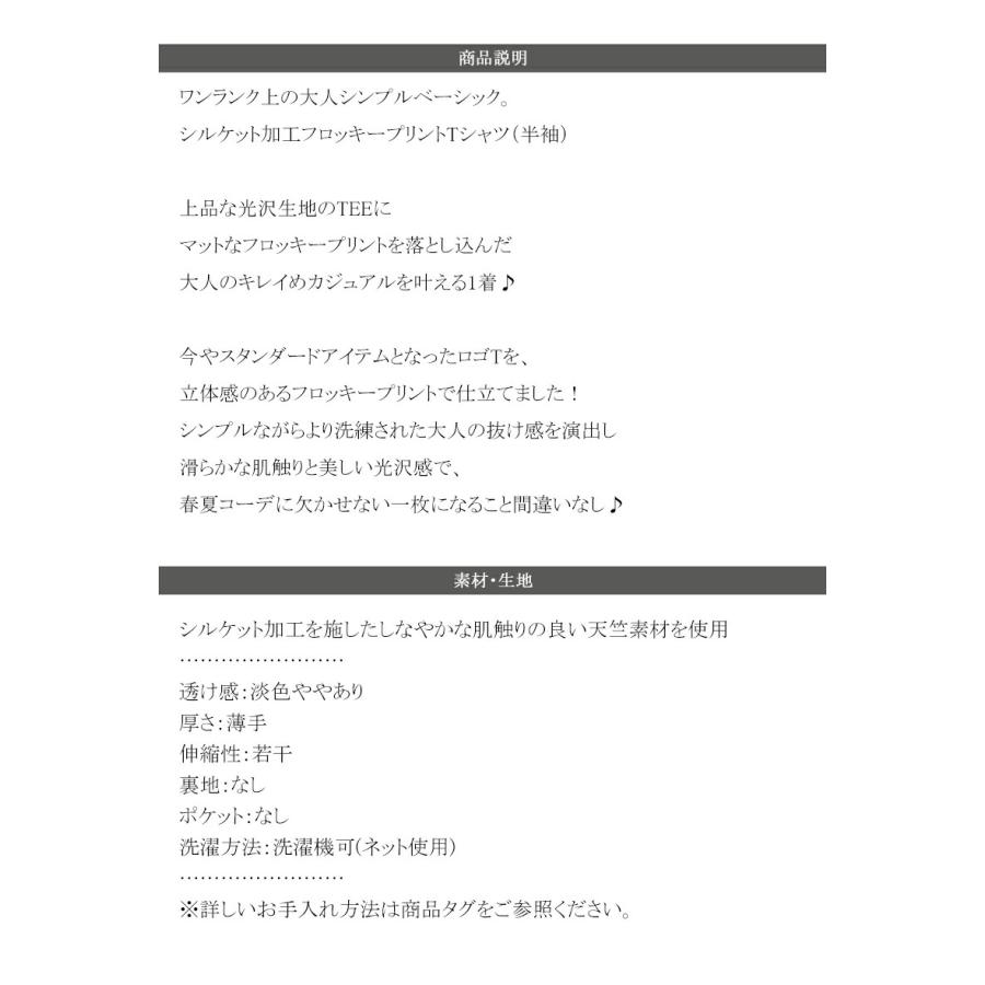 【 クラシカルエルフ classical elf 】 tシャツ レディース 半袖 トップス カットソー 大人シンプル ベーシック キレイめカジュアル ロゴT 洗練 | classicalelf | 13