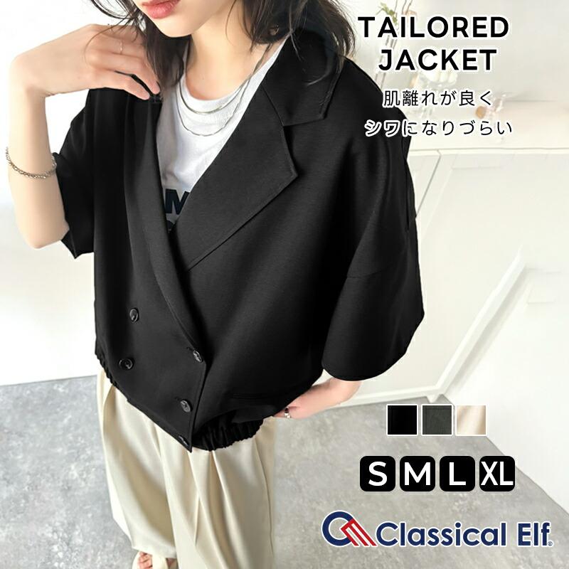 アウター ジャケット レディース テック リネン 素材 ダブル テーラード 衿 シャツ ジャケット半袖 裾 ゴム 仕様 ゆるっと オーバーサイズ 二の腕カバー | classicalelf
