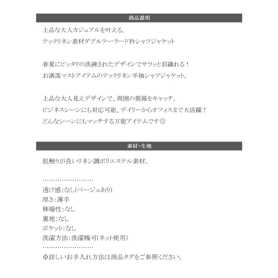 アウター ジャケット レディース テック リネン 素材 ダブル テーラード 衿 シャツ ジャケット半袖 裾 ゴム 仕様 ゆるっと オーバーサイズ 二の腕カバー | classicalelf | 17