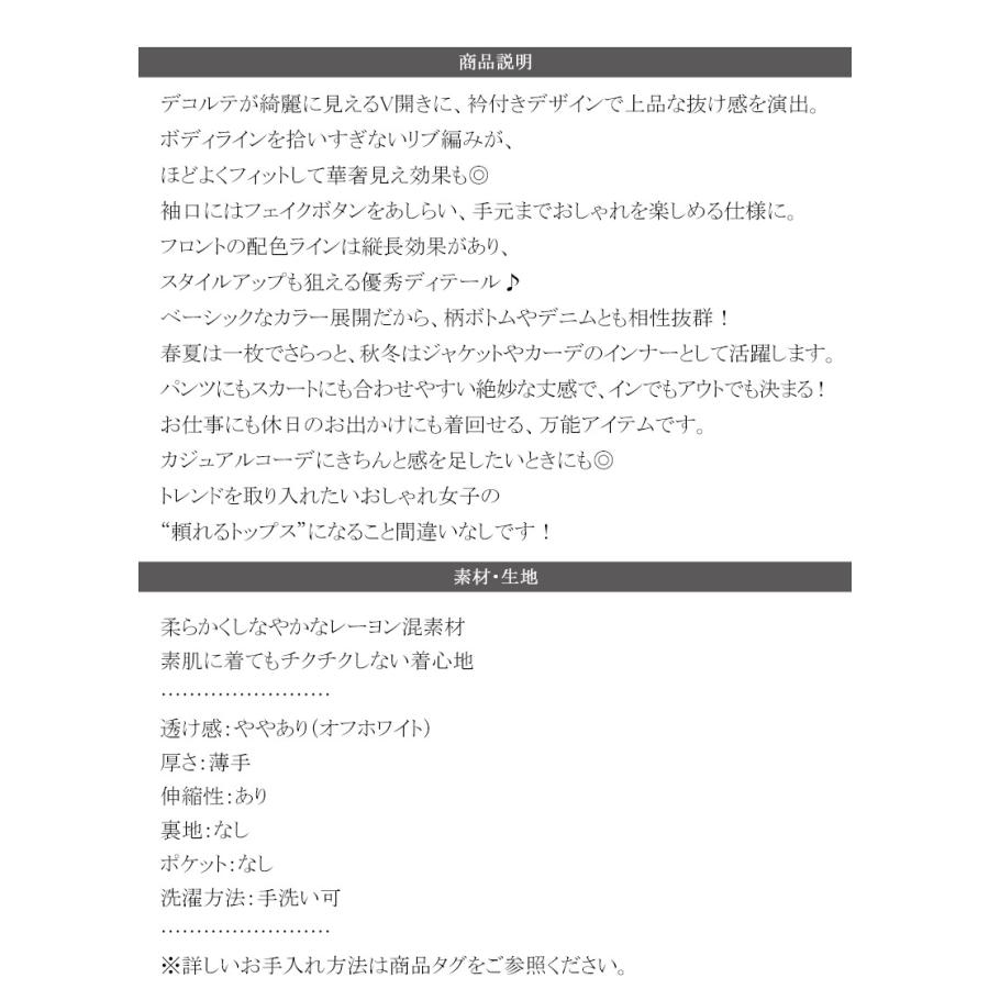 【 クラシカルエルフ classical elf 】 トップス ニット レディース 長袖 万能トップス インナー 衿付き リブニット きちんと感 Vネック 縦ライン | classicalelf | 17