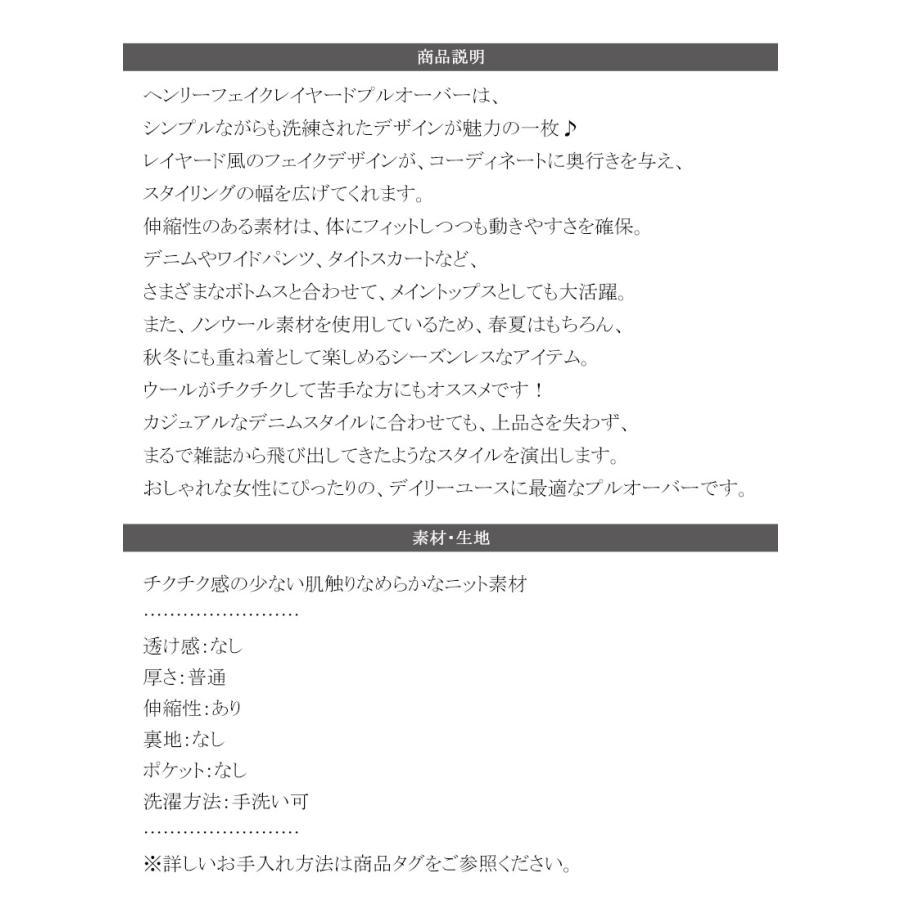 【 クラシカルエルフ classical elf 】トップス ニット レディース 長袖 ヘンリーネック フェイクレイヤード カジュアル 重ね着風 シンプル 存在感 | classicalelf | 17