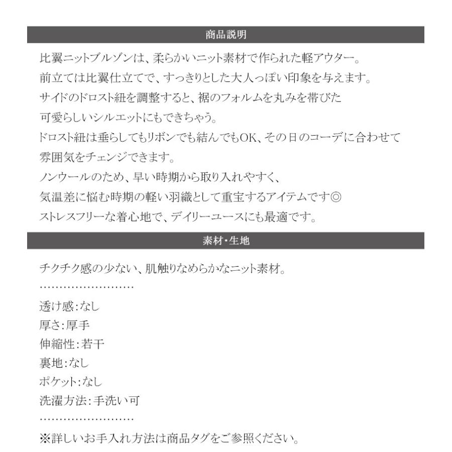 【 クラシカルエルフ classical elf 】 アウター ブルゾン レディース ジャケット ニット 比翼 上品 シンプル ストレスフリー 軽やか ニット素材 柔らかい | classicalelf | 17
