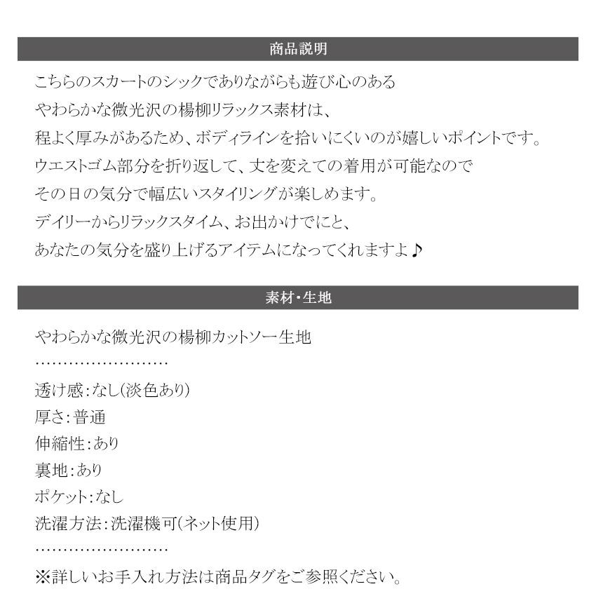 【 クラシカルエルフ classical elf 】 ボトムス スカート レディース プリーツスカート ロング丈 楊柳 ウエスト2w | classicalelf | 17