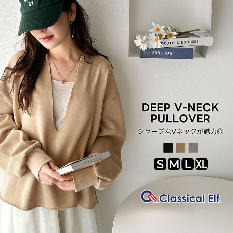 【 クラシカルエルフ classical elf 】 トップス スウェット レディース プルオーバー 裏起毛 深めVネック | classicalelf