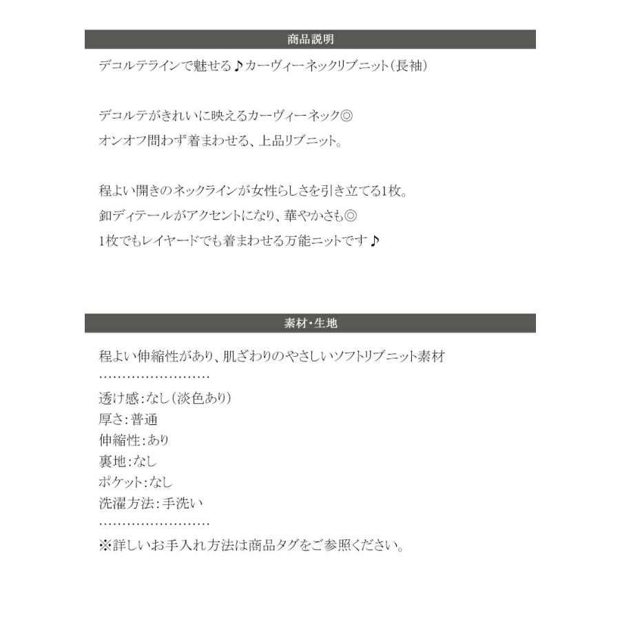【 クラシカルエルフ classical elf 】 トップス ニット レディース デコルテラインで魅せる カーヴィー ネック リブニット 長袖 袖口 釦 ディティール | classicalelf | 17