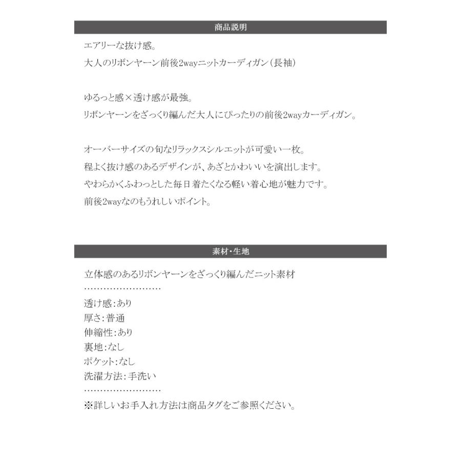 【 クラシカルエルフ classical elf 】 トップス レディース カーディガン ざっくり 編み リボン ヤーン 前後 2WAY 羽織り | classicalelf | 17