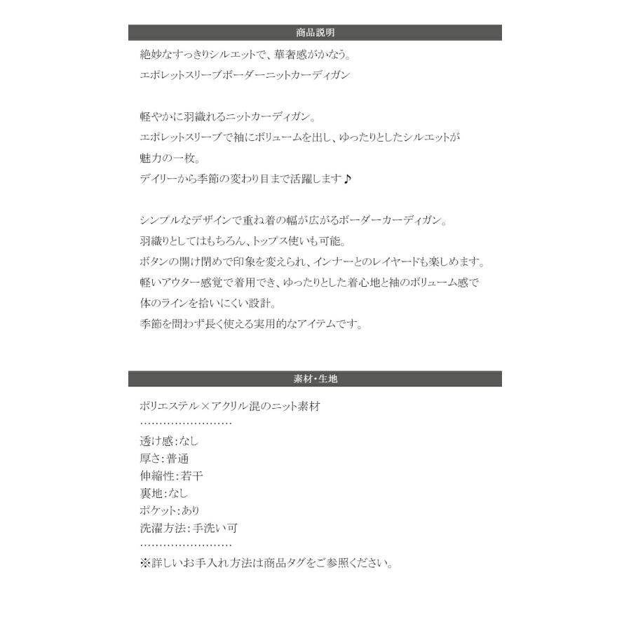 【 クラシカルエルフ classical elf 】 トップス カーディガン レディース 絶妙なすっきりシルエット 華奢感 エポレット スリーブ ボーダー 羽織り | classicalelf | 17