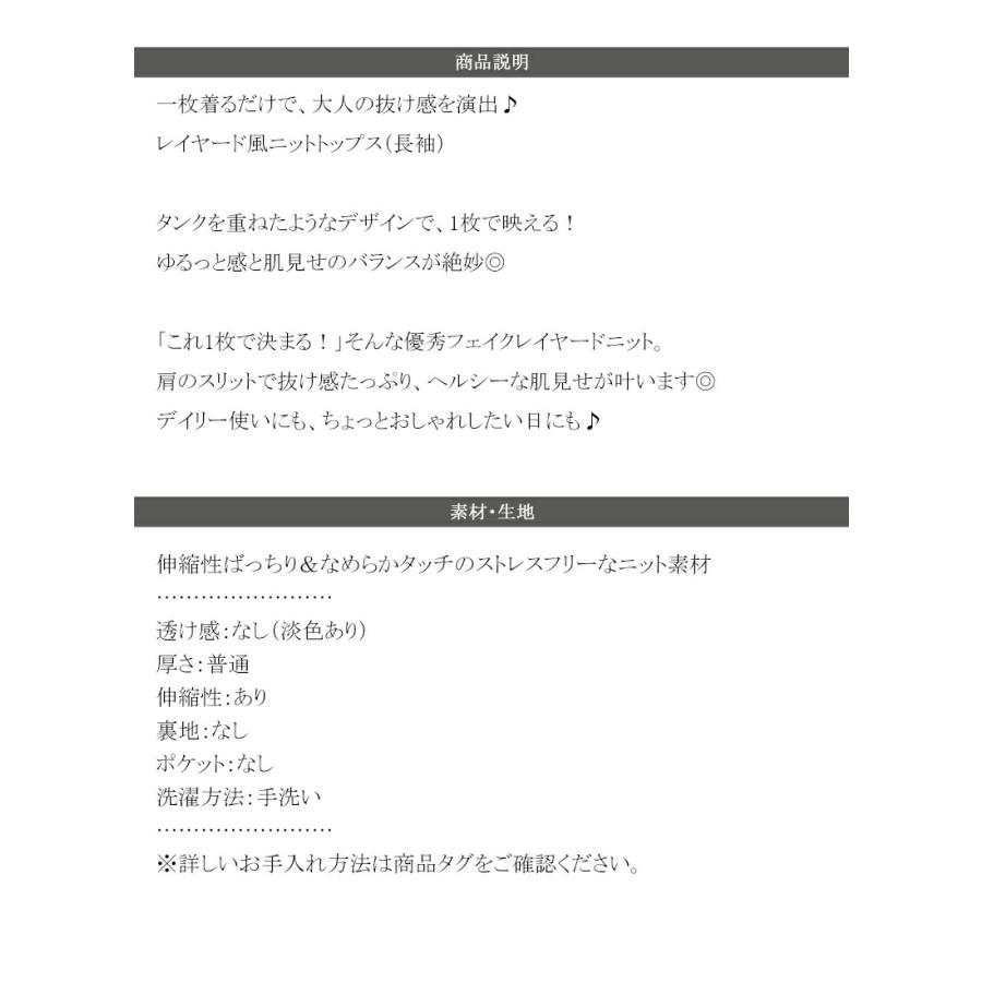 【 クラシカルエルフ classical elf 】 トップス ニット レディース レイヤード 風 長袖 着回し レイヤードコーデ ヘルシーな肌見せ | classicalelf | 17