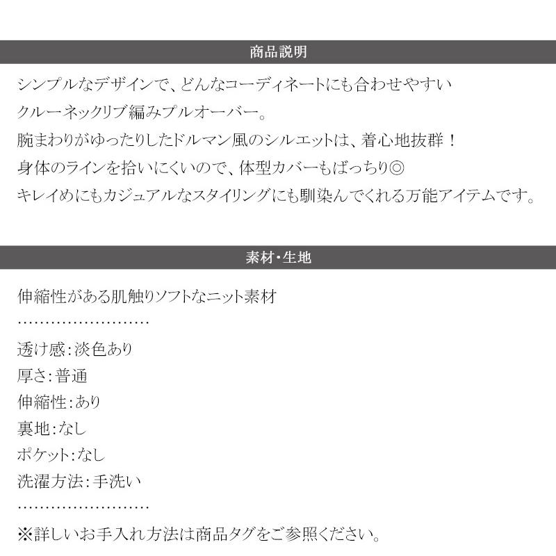 【 クラシカルエルフ classical elf 】 トップス ニット レディース クルーネック ボリューム袖 シンプル リブ編みプルオーバー 横リブ編地 | classicalelf | 17