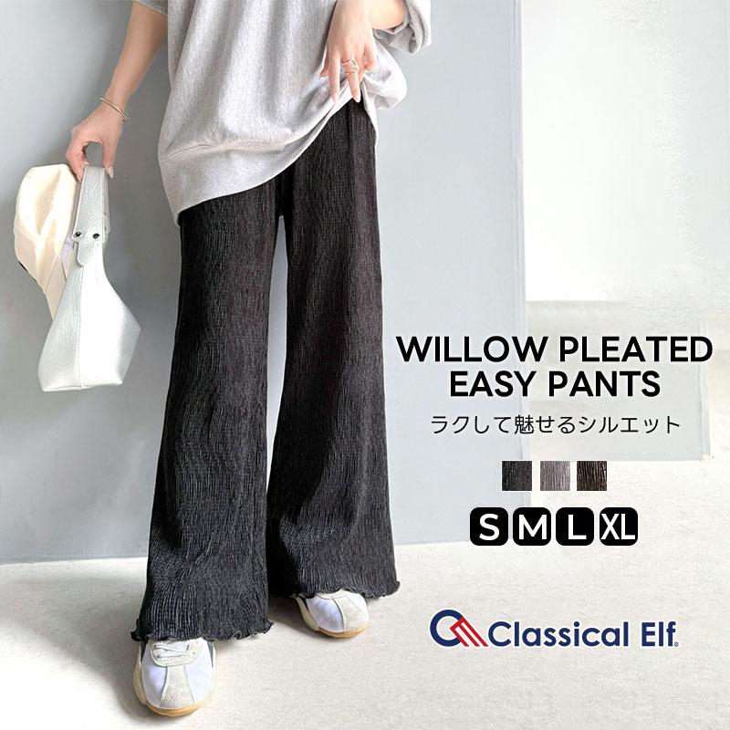 【 クラシカルエルフ classical elf 】 ボトムス パンツ レディース イージーパンツ プリーツパンツ 楊柳 2way ラク 上品 リラックス | classicalelf