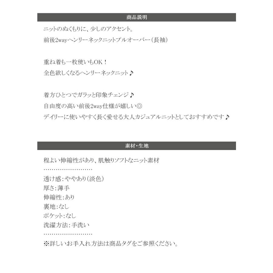 【 クラシカルエルフ classical elf 】トップス ニット レディース 前後 2way ヘンリーネック プルオーバー 長袖 デイリー 着回し レイヤー | classicalelf | 17