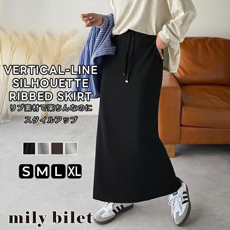 【 クラシカルエルフ classical elf 】 ボトムス スカート レディース 縦 ライン ほっそり見え 美シルエット リブスカート ロング丈 ウエスト ドロスト | classicalelf