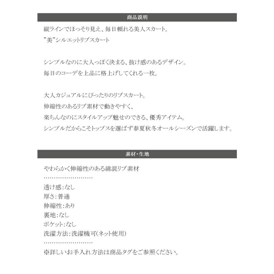 【 クラシカルエルフ classical elf 】 ボトムス スカート レディース 縦 ライン ほっそり見え 美シルエット リブスカート ロング丈 ウエスト ドロスト | classicalelf | 17