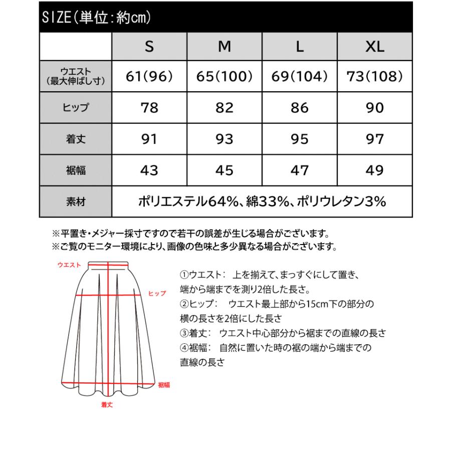 【 クラシカルエルフ classical elf 】 ボトムス スカート レディース 縦 ライン ほっそり見え 美シルエット リブスカート ロング丈 ウエスト ドロスト | classicalelf | 18