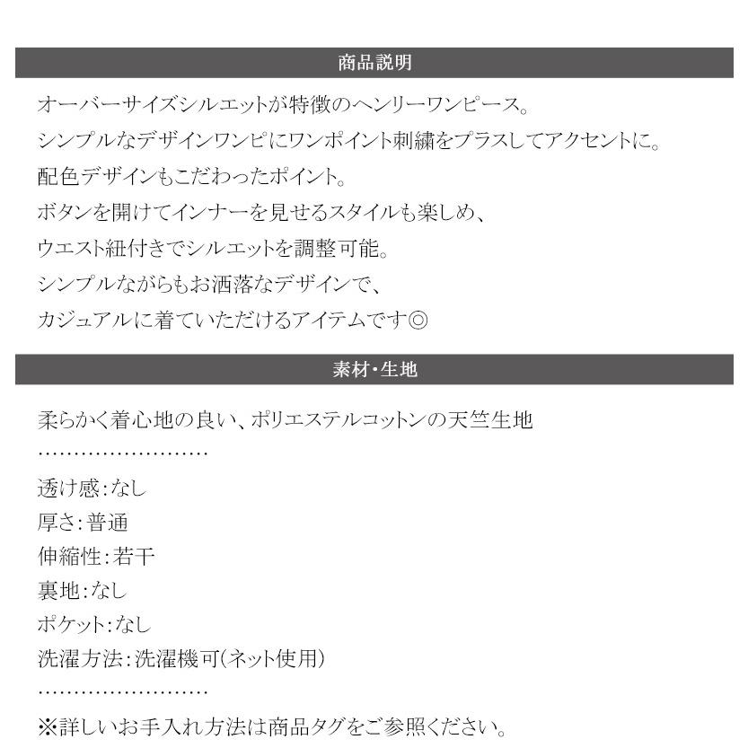 【 クラシカルエルフ classical elf 】 ワンピース レディース 胸刺繍 ヘンリーネック ロングワンピース 長袖 シンプル 上品 ゆったりシルエット | classicalelf | 17