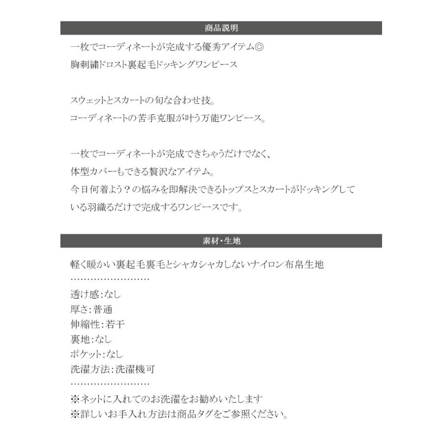 【 クラシカルエルフ classical elf 】ワンピース 秋冬 きれいめ レディース 胸 刺繍 ドロスト 裏起毛 スウェット ギャザースカート ドッキング | classicalelf | 17