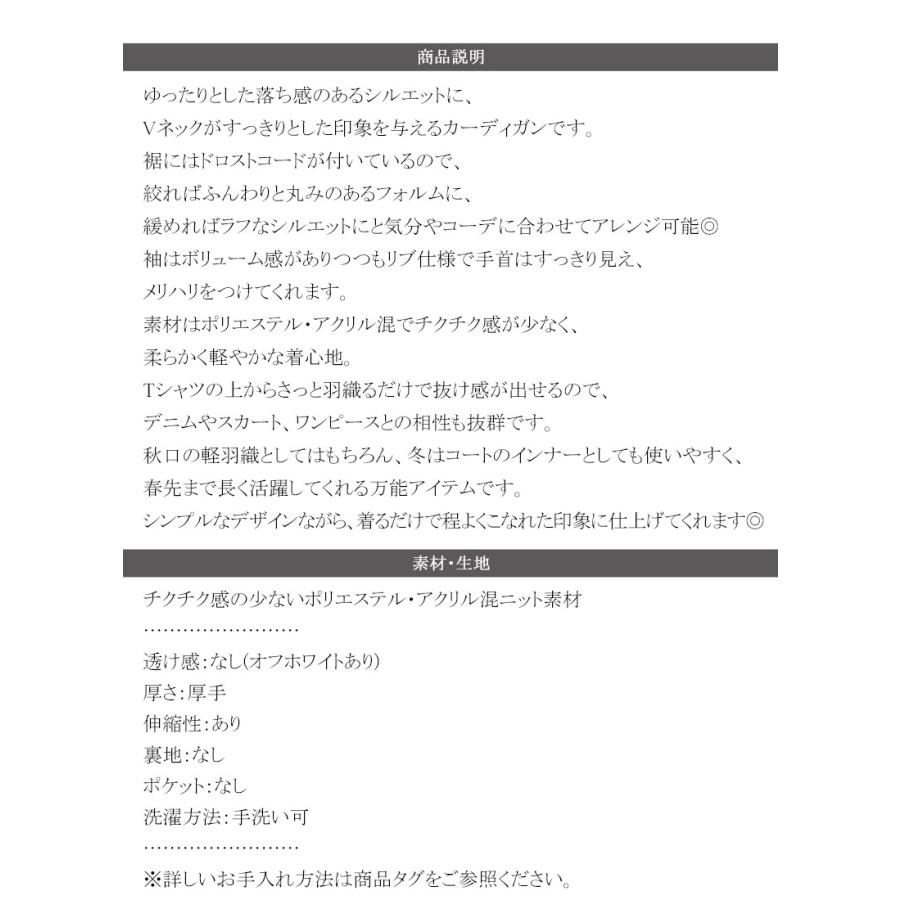 【 クラシカルエルフ classical elf 】 トップス カーディガン レディース Vネック ニット 裾ドロスト 長袖 お洒落 羽織る ゆるっと オーバーサイズ | classicalelf | 17