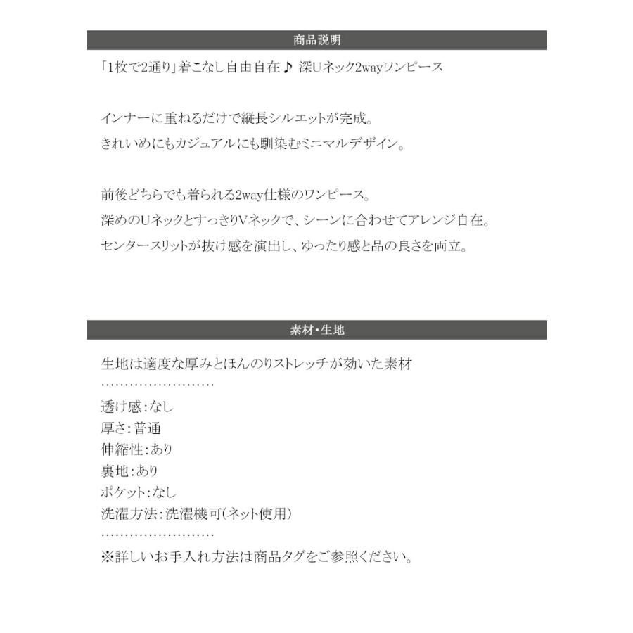 【 クラシカルエルフ classical elf 】ワンピース 秋冬 きれいめ レディース 着こなし 自由自在 深U ネック Vネック 前後 2way ワンピ | classicalelf | 17