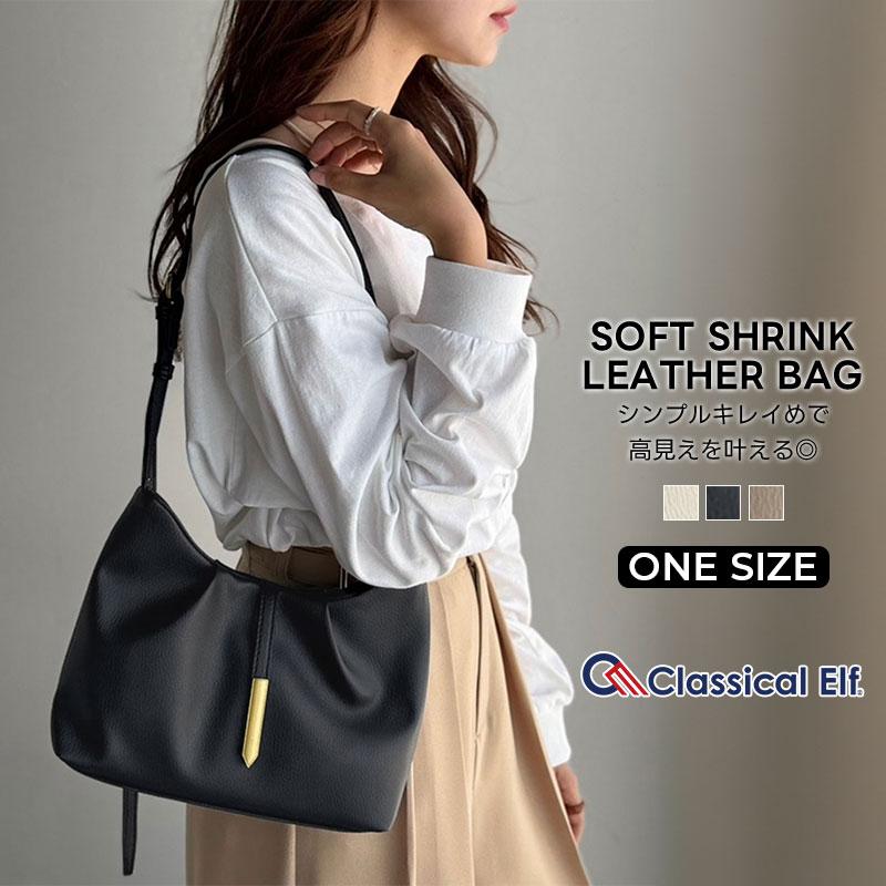 【 クラシカルエルフ classical elf 】 ショルダーバッグ レディース 斜めがけ 軽量 バッグ ソフトシュリンク シンプル キレイめ 上品見え ギャザー入り | classicalelf
