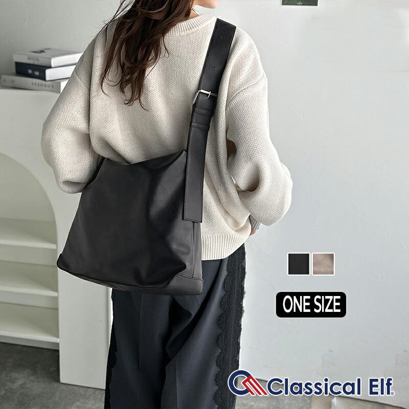 【 クラシカルエルフ classical elf 】バッグ ショルダーバッグ レディース 軽やか 大容量 ワイド ストラップ ソフト スムース マルチウェイ | classicalelf
